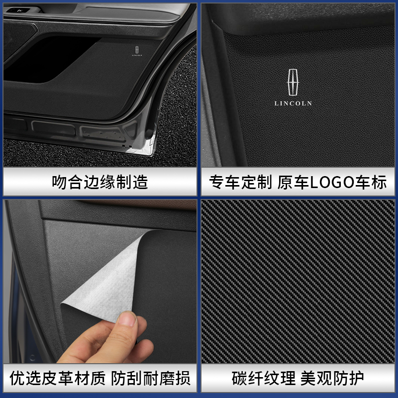 专用于23款林肯航海家车门防踢垫汽车门板防护贴内饰改装配件用品
