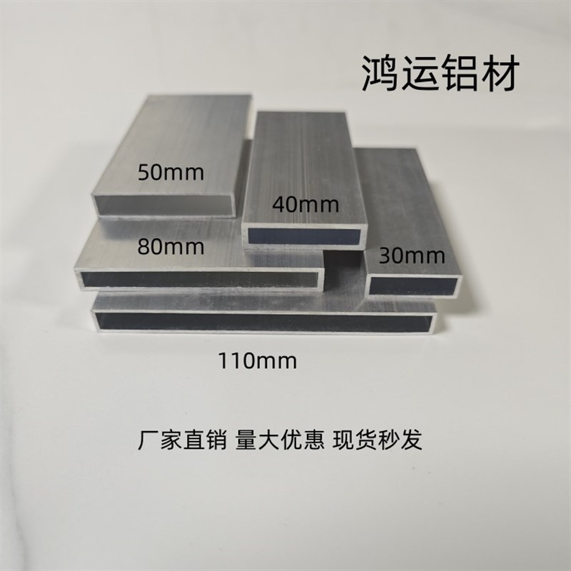 铝合金扁管10x30 10x50 10x80 10x100矩形铝管木纹烤漆铝合金方管