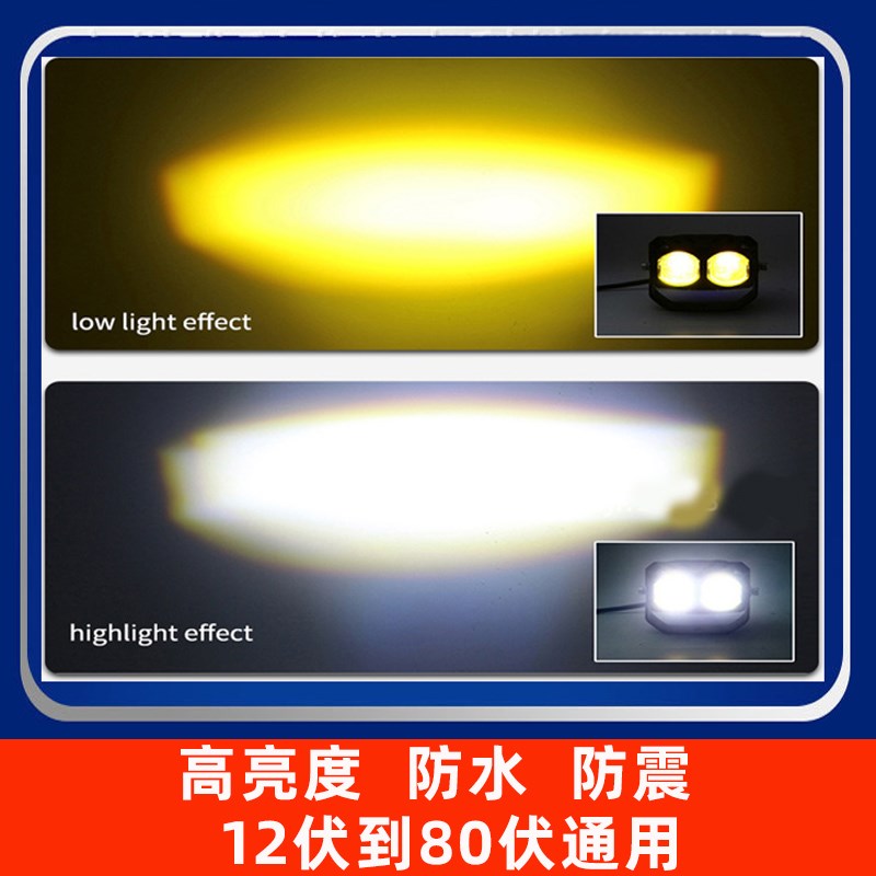 电动车led灯摩托车外置大灯 超亮黄白爆闪电瓶车三轮车远近光射灯