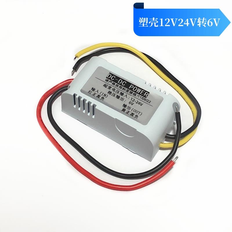 12V24V转5V3V3.7V4.2V6V7.5V9V电源降压转换器DC-DC直流降压模块