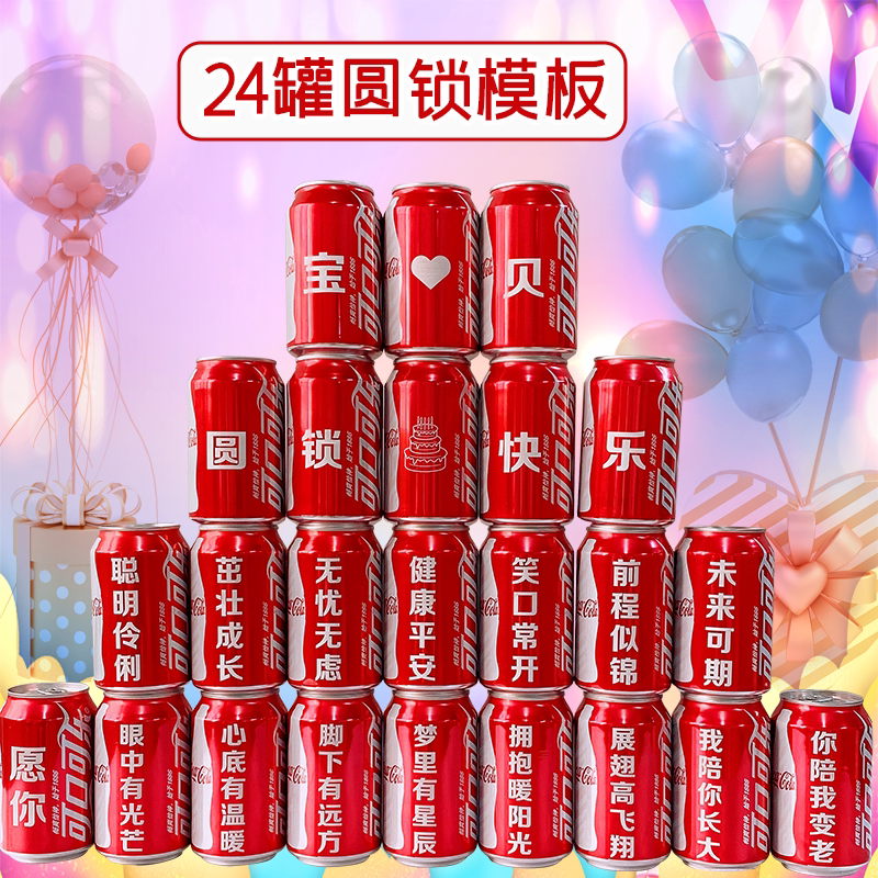 儿童周岁宝宝圆锁生日礼物装饰