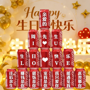 送老公男朋友的生日礼物仪式感可乐定制有意义特别的装饰布置摆件