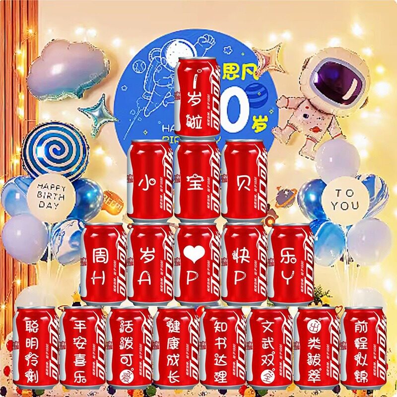 儿童生日装饰礼物可乐定制易拉罐
