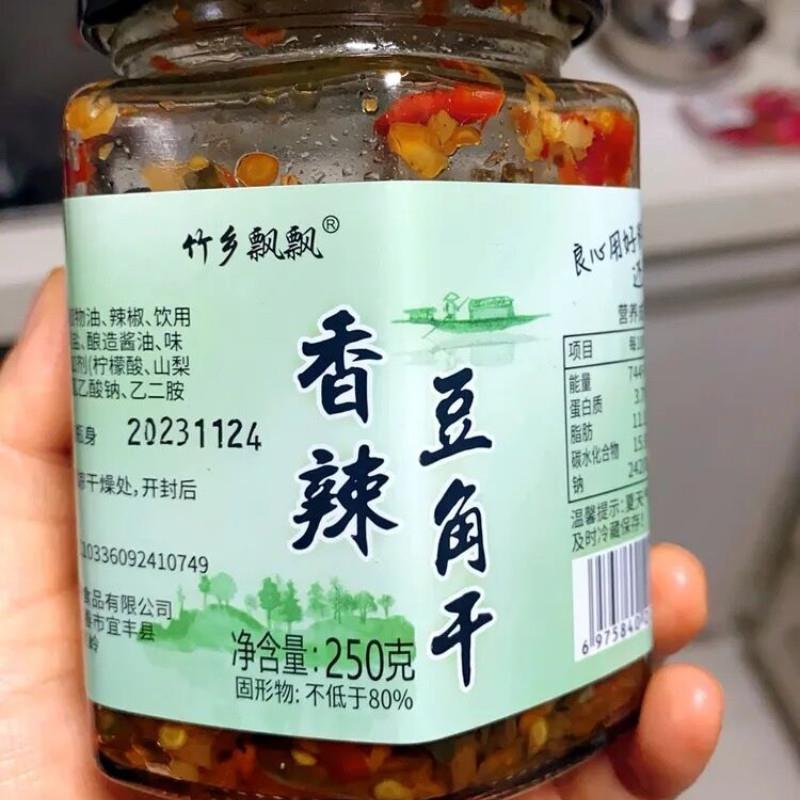 新剁椒豆角香辣豆角干豇豆江西特产自制开味下饭菜干豆角即食瓶装