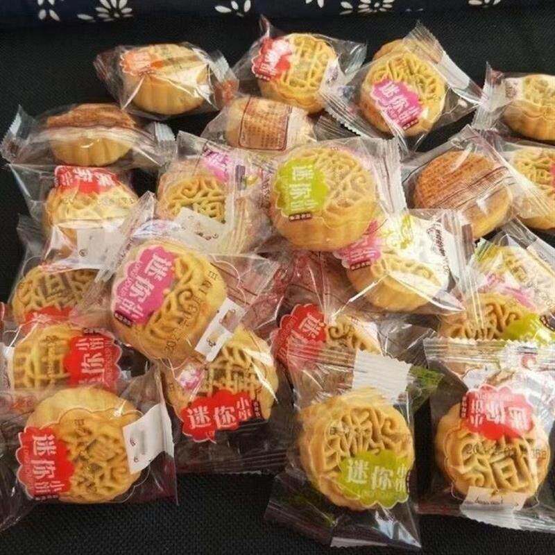 老牌子广式迷你小月饼多口味独立包装整箱零食手工月饼中秋礼盒装