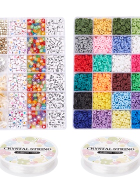 两盒装彩色字母珠软陶珠隔珠龙虾扣套装 DIY手链饰品 送弹力绳