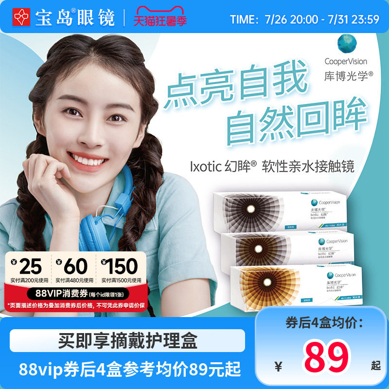 库博光学美瞳幻眸日抛彩色隐形近视眼镜30片装官方旗舰店进口正品