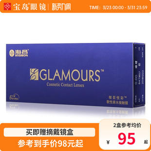 海昌美瞳月抛6片装倾目悦彩女小直径彩色隐形眼镜旗舰店官网正品