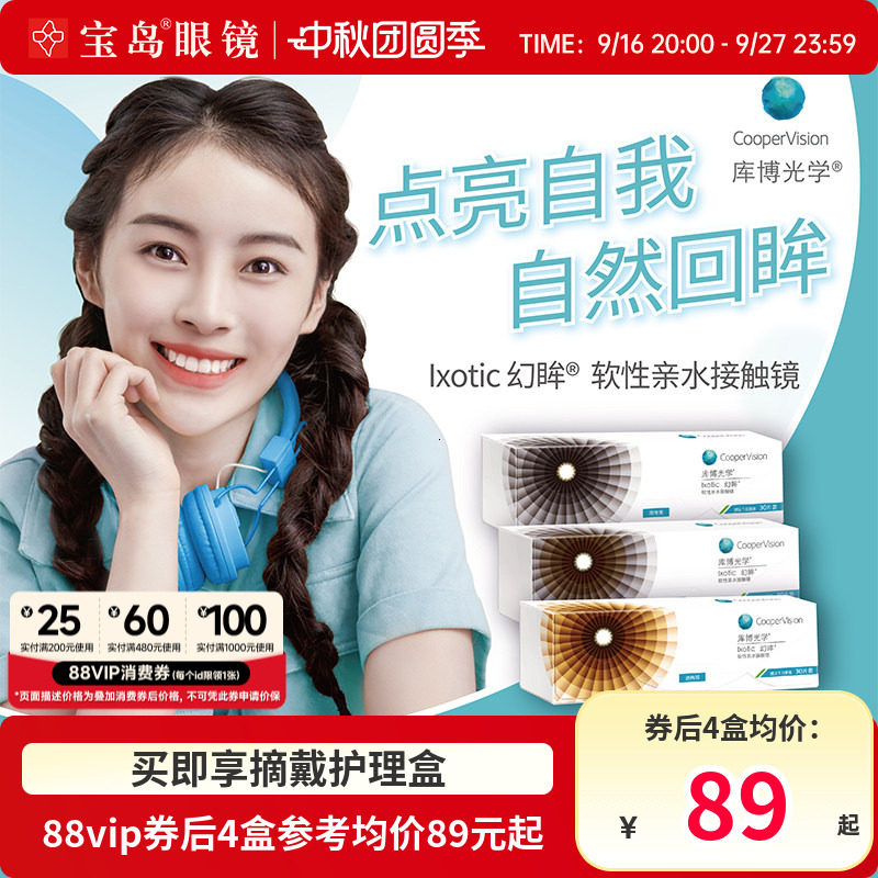 库博光学美瞳幻眸日抛彩色隐形近视眼镜30片装官方旗舰店进口正品