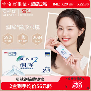 强生安视润眸双周抛6片半月抛近视隐形眼镜舒适透片旗舰店正品
