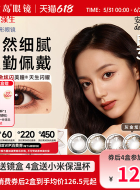 强生美瞳日抛30片安视优define大小直径进口彩色近视隐形眼镜正品