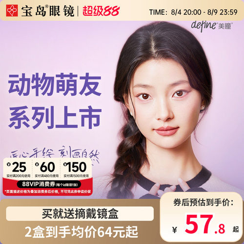 强生美瞳日抛安视优define大直径彩色隐形近视眼镜10片旗舰店正品