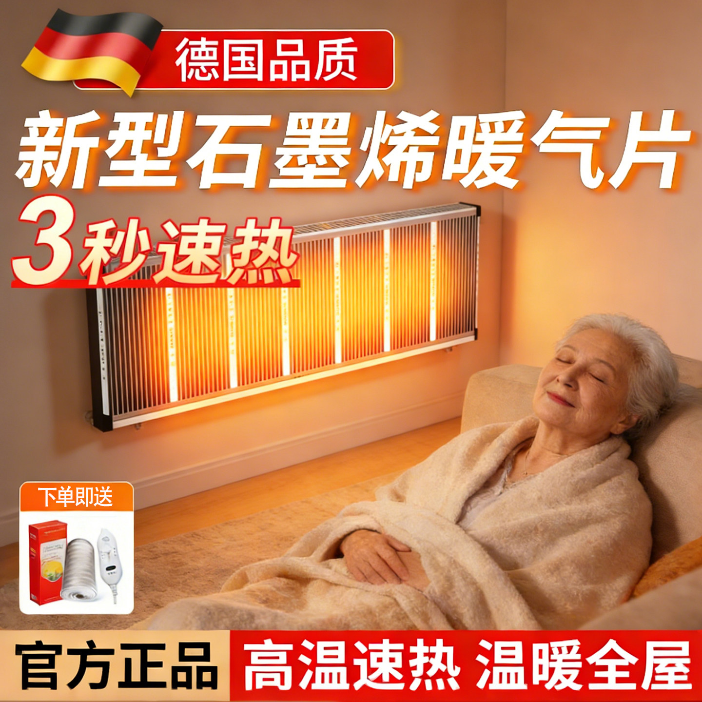 石墨烯发热片温控器家用贴墙一体板冬季卧室取暖电热膜壁挂墙暖气