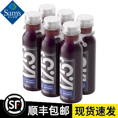 山姆农夫山泉NFC超级浆果混合汁