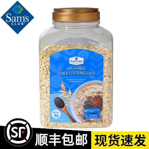 山姆代购MM高纤快熟燕麦片3kg