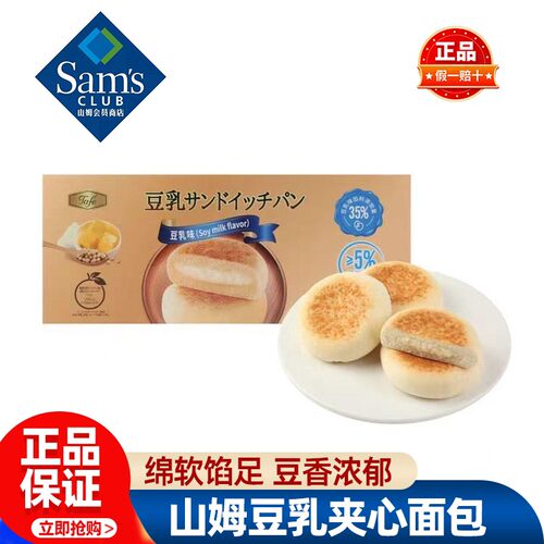 山姆Tafe豆乳夹心面包1kg