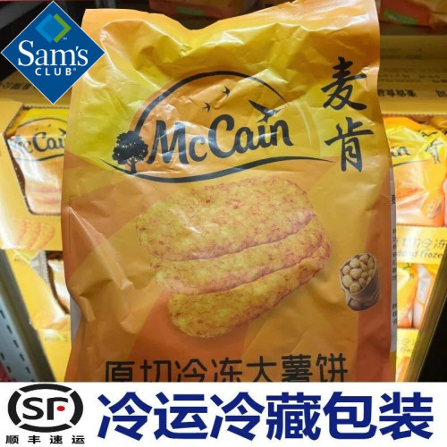 山姆麦肯原切冷冻大薯饼1.5kg