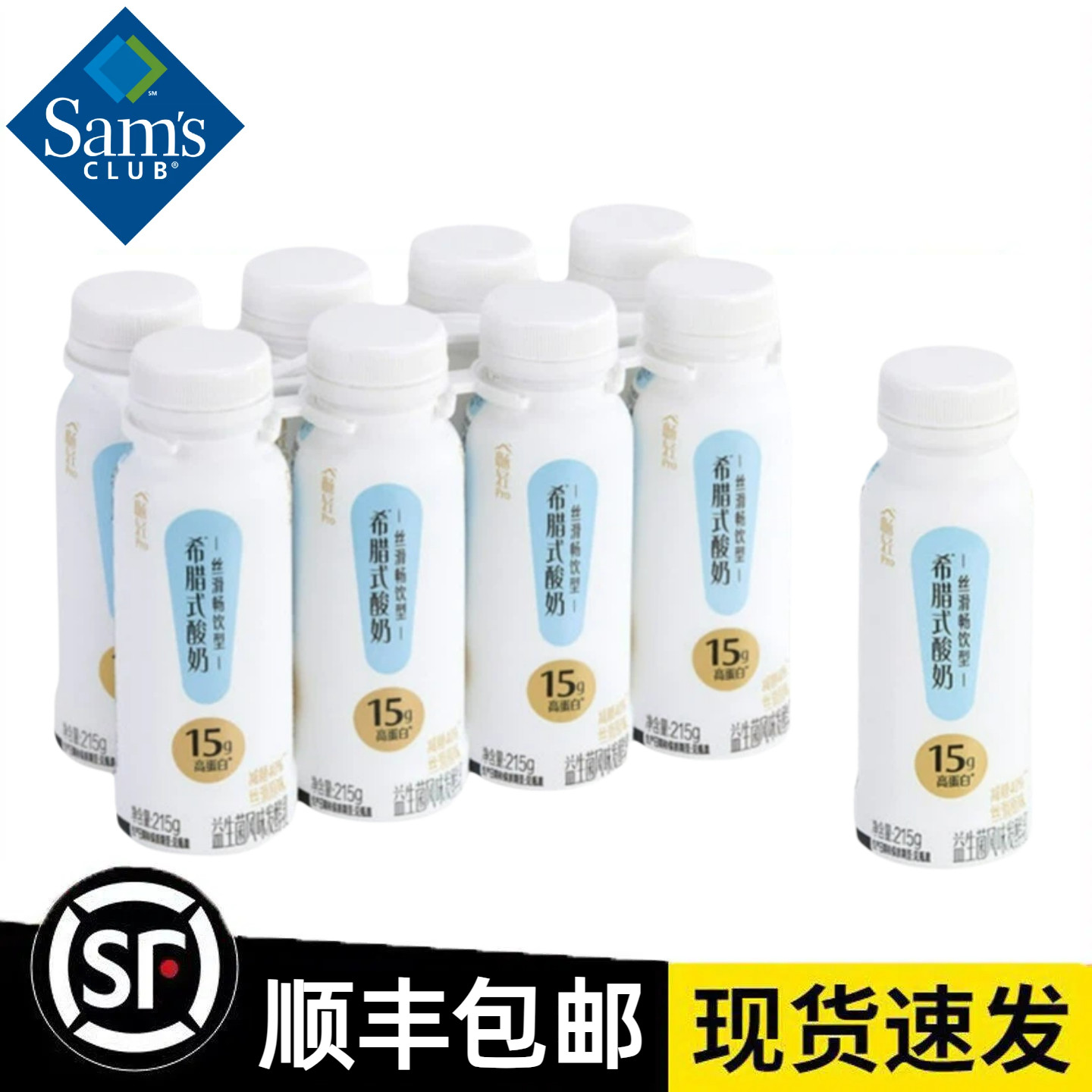 【顺丰冷链】山姆代购畅轻丝滑畅饮型希腊式酸奶215g*8瓶冷藏酸奶 - 实物图