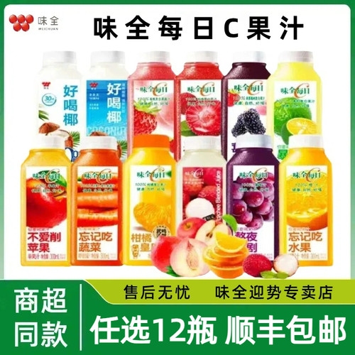 【定制贴纸励志标语】味全果汁