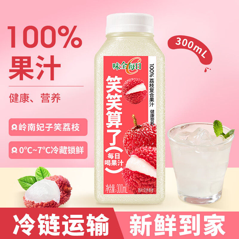 【顺丰冷链】味全每日C荔枝汁图片