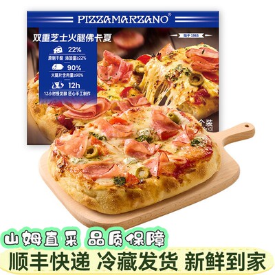 山姆双重芝士火腿佛卡夏900g