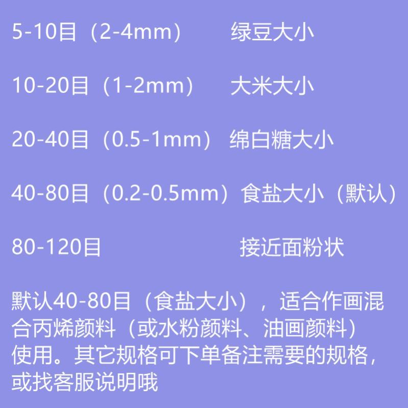 彩色石英砂丙烯肌理画颗粒石英砂画画装饰立体感diy油画沙画材料图片