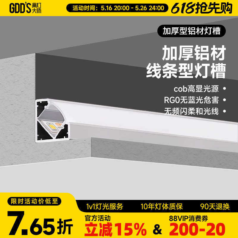 超亮LED灯带吊顶灯槽铝灯卡线性线型灯灯反光层板线条带新疆包邮