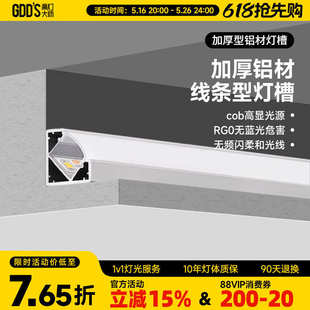 超亮LED灯带吊顶槽层板带反光灯铝灯卡线性槽灯灯线型线新疆包邮