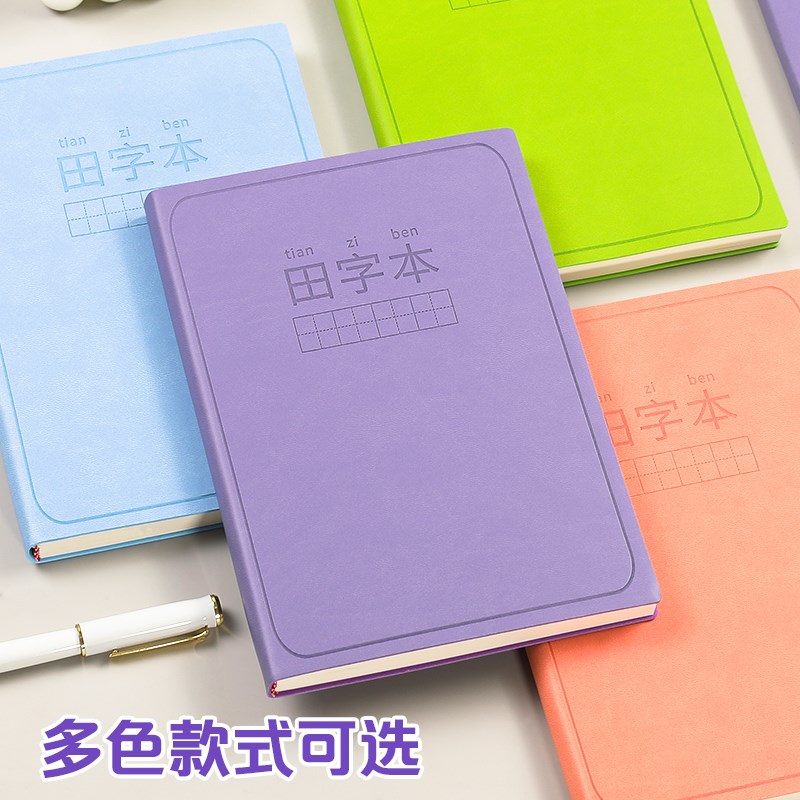 田字格笔记本加厚小学生一年级二年级作业本课堂摘抄大本子软皮练