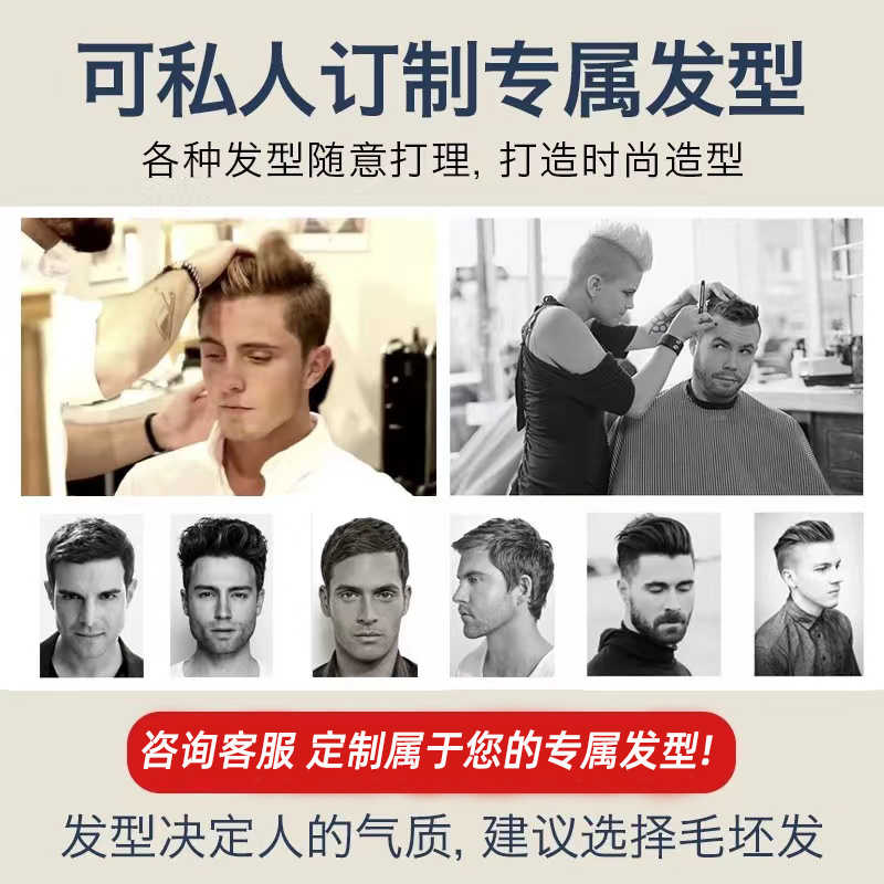 男士假发隐形透气生物头皮边定制全手织真发头顶补发块假发片
