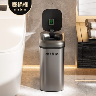 厕所客厅高颜值 麦桶桶自动吸附智能垃圾桶感应家用卫生间2025新款