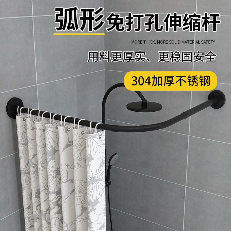 L型弧形浴帘杆卫生间不锈钢管套装淋浴房浴室u型转角免打孔伸缩杆