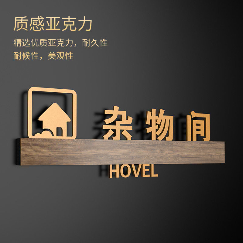 工厂生产车间仓库门牌储物间保洁室标识牌公司部门人事行政部财务