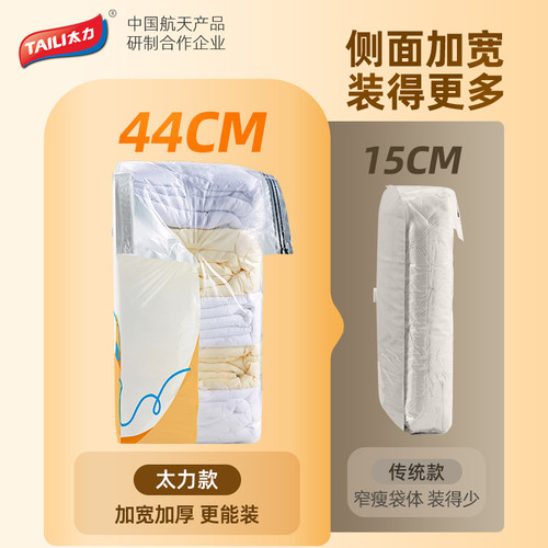 太力免抽气真空压缩袋被子专用棉被衣物羽绒衣服家用收纳袋子神器