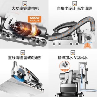 电动清缝机美缝剂施工工具瓷砖清缝神器地砖切割开槽器勾缝锥