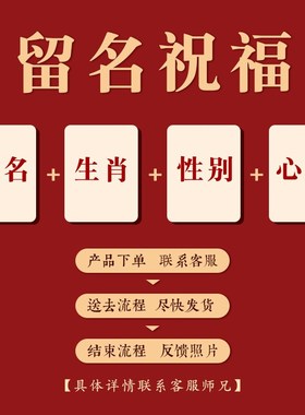 普陀山红绳手链太岁化符2025蛇年属蛇的本命年吉祥佩戴物女款