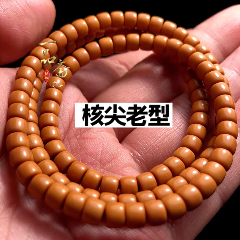 老型珠橄榄核核尖108颗直切手串圆珠单圈老型桶珠脖挂文玩配饰男