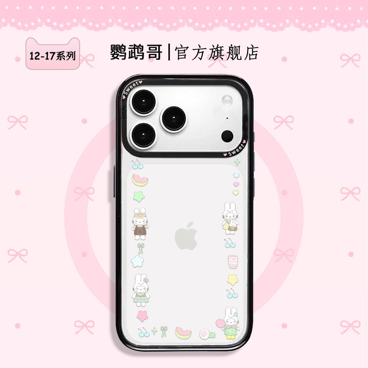 适用苹果手机卡通可爱