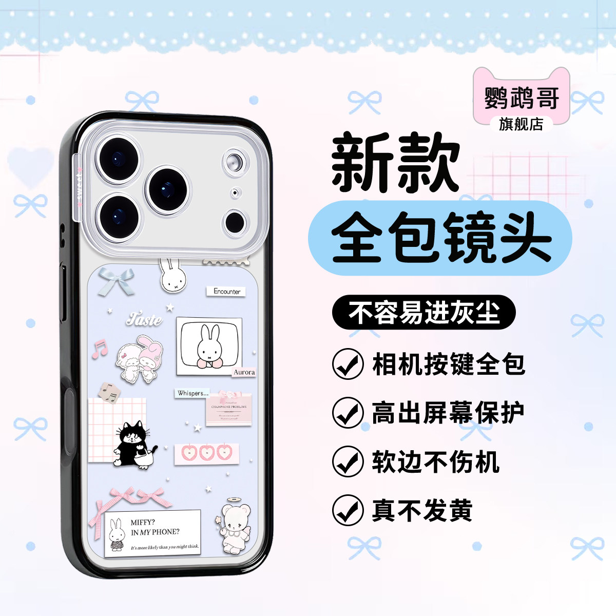 巨好看的手机壳全包防摔韩系可爱