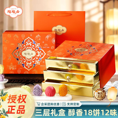 陶陶居多口味中秋月饼礼盒