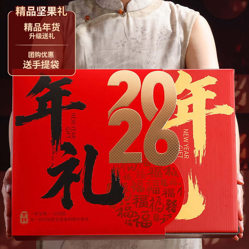 一品巷子 一品年礼年货坚果礼盒1620g过年走亲戚送长辈零食礼盒,零食/坚果/特产,坚果礼盒,淘宝优惠券,粉丝福利购,淘宝优惠卷