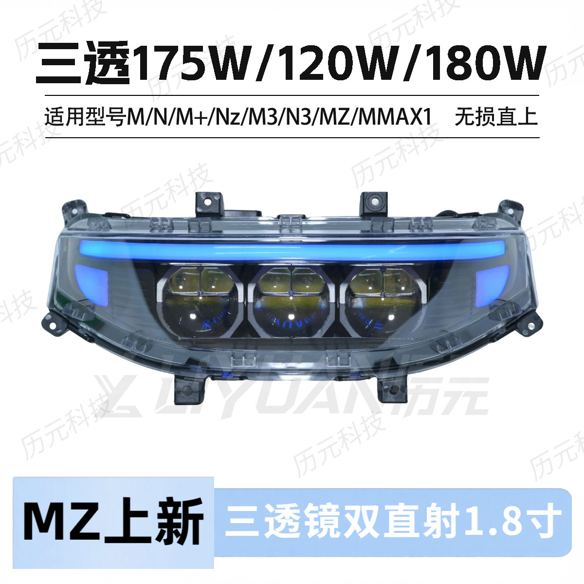 九号全系345透大灯闪骑MZ1