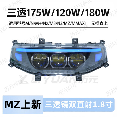 九号全系345透大灯闪骑MZ1