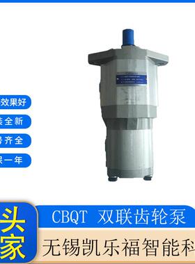 双联齿轮油泵CBQT-E563/F416-AFPL吊车油泵工程机械油泵