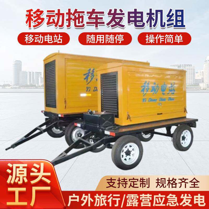 柴油发电机组四轮移动拖车防雨棚移动电站移动水泵机组150/200KW