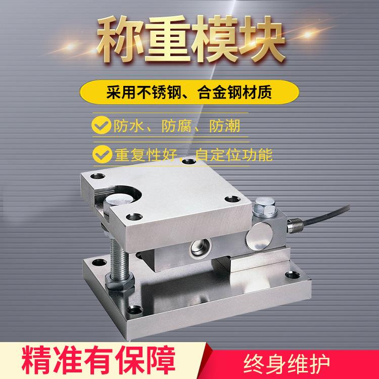 防爆称重模块不锈钢剪切式料罐反应釜用2ttEx防爆厂家