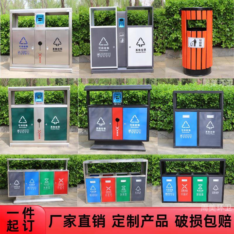 户外垃圾桶果皮箱室外分类环卫商用不锈钢景区公园小区垃圾箱定制