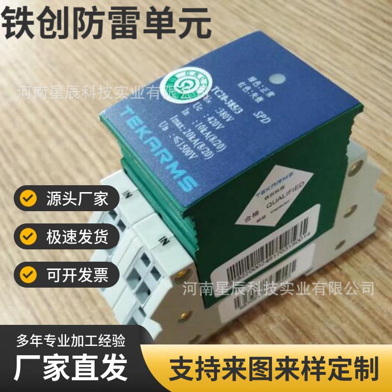 铁路信号浪涌保护器TC20-110/3深圳防雷单元保安器元件