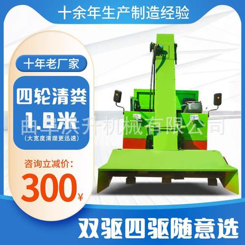 大容量五立方清粪车18马力翻斗液压刮粪车大型四驱四轮铲粪车