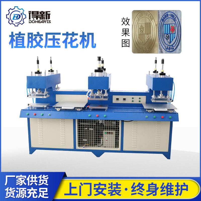 油压硅胶成型机衣服热压机压胶立体logo压胶服装工艺设备